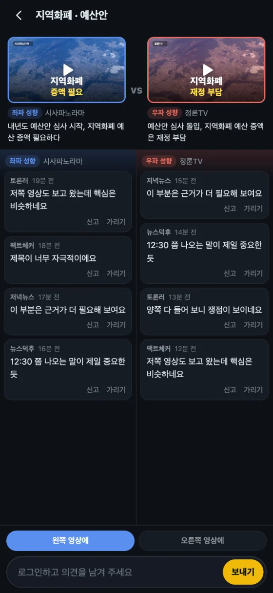 대결 화면
