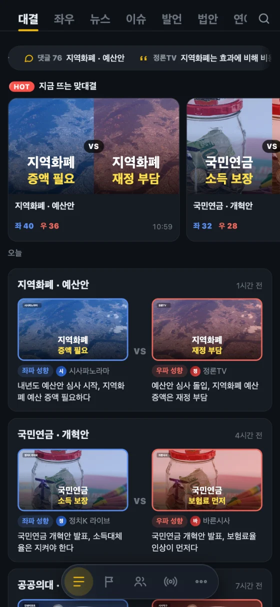 피드 화면