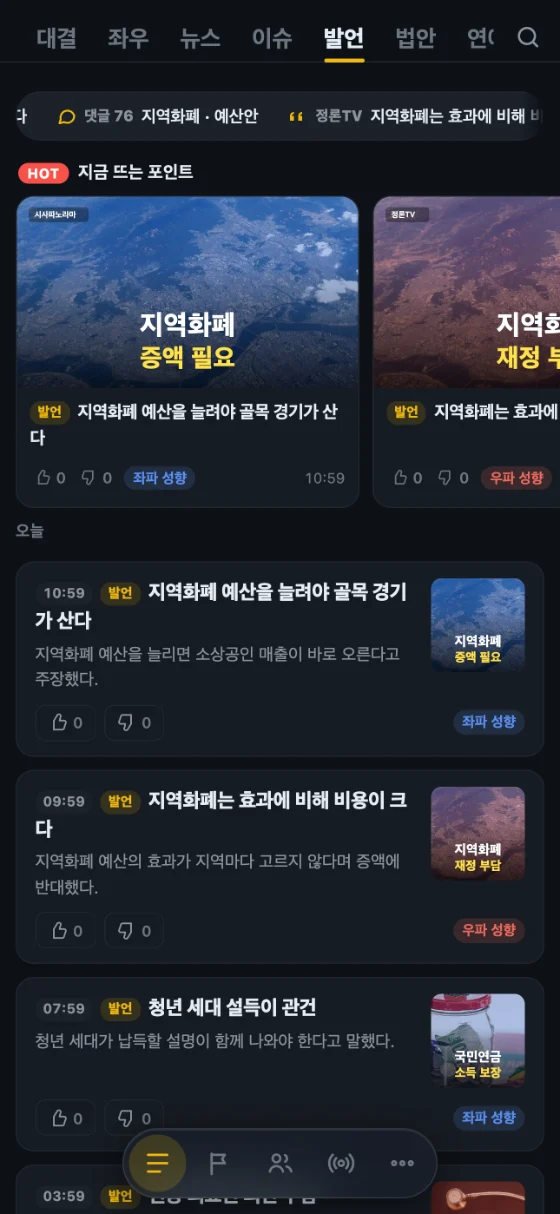 포인트 화면